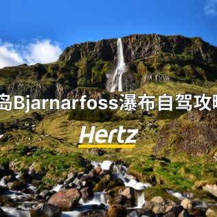 冰岛西部斯奈山半岛Bjarnarfoss瀑布